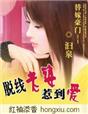 美味关系儿媳完整全文