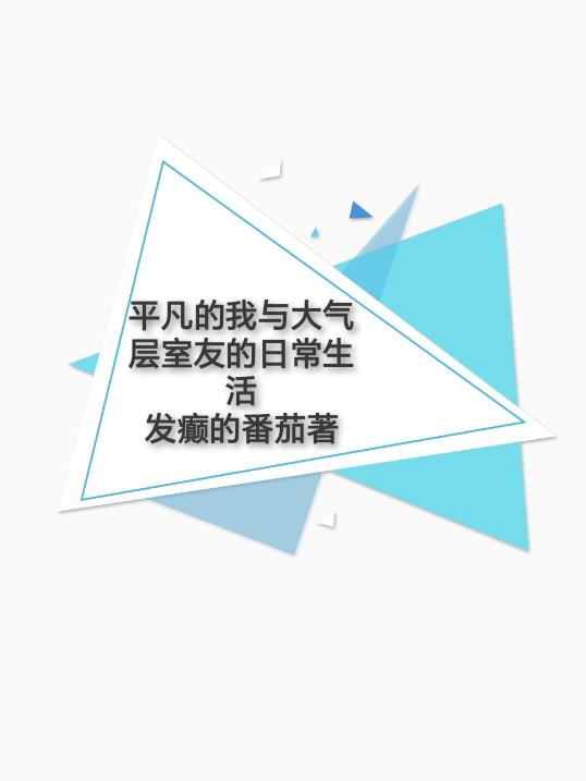 一受多攻校园贵族np
