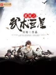 春光乍泄小说