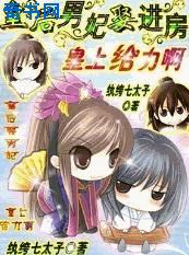 他日得我走不了路