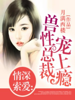 货车司机和张蕊的小说叫什么名字