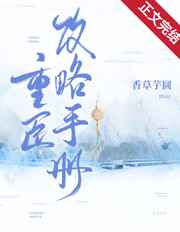 让人听了想做的声音