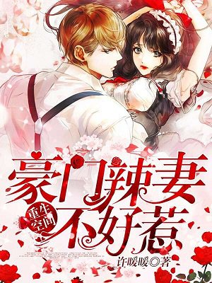 兔子的一百种死法漫画