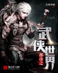 科幻电影十大巅峰之作2024