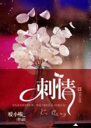 新诡案组