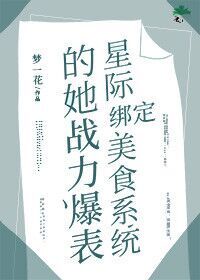 白粥情事