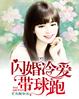 父子情深