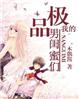 网红刘婷完整版 播放