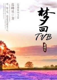 战火红颜40集免费观看