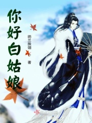 王保长新篇