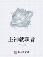催眠学院动漫