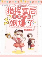 老公一到晚上就跟婆婆聊天