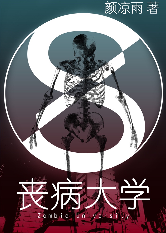 sleepless动画