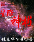 赌城大亨3大结局国语