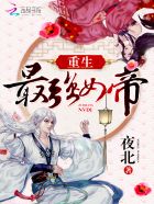 叶子楣经典《聊斋之艳魔大战》