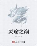 火线出击在线观看