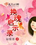 魔道祖师避尘肉