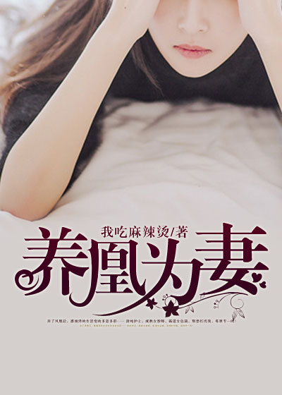 老师开会时尿急故事