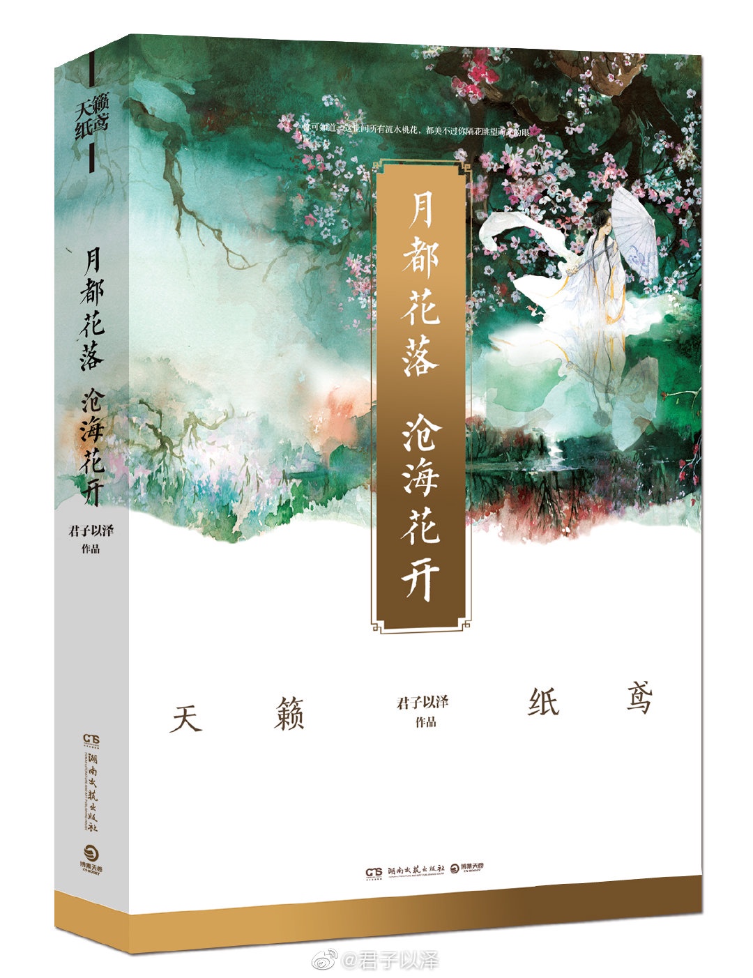 友田直希中文字幕在线