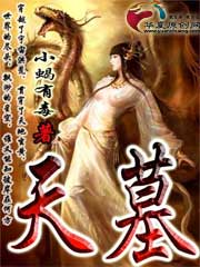 受孕庄园