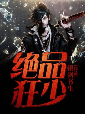 神鹿参茸颗粒的功效