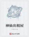流氓神针周霆在线阅读
