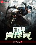 陪读母亲的性事