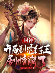 凡人修仙传动漫免费观看