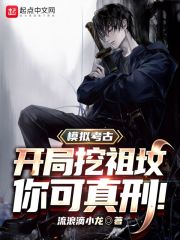 全职法师漫画下拉式