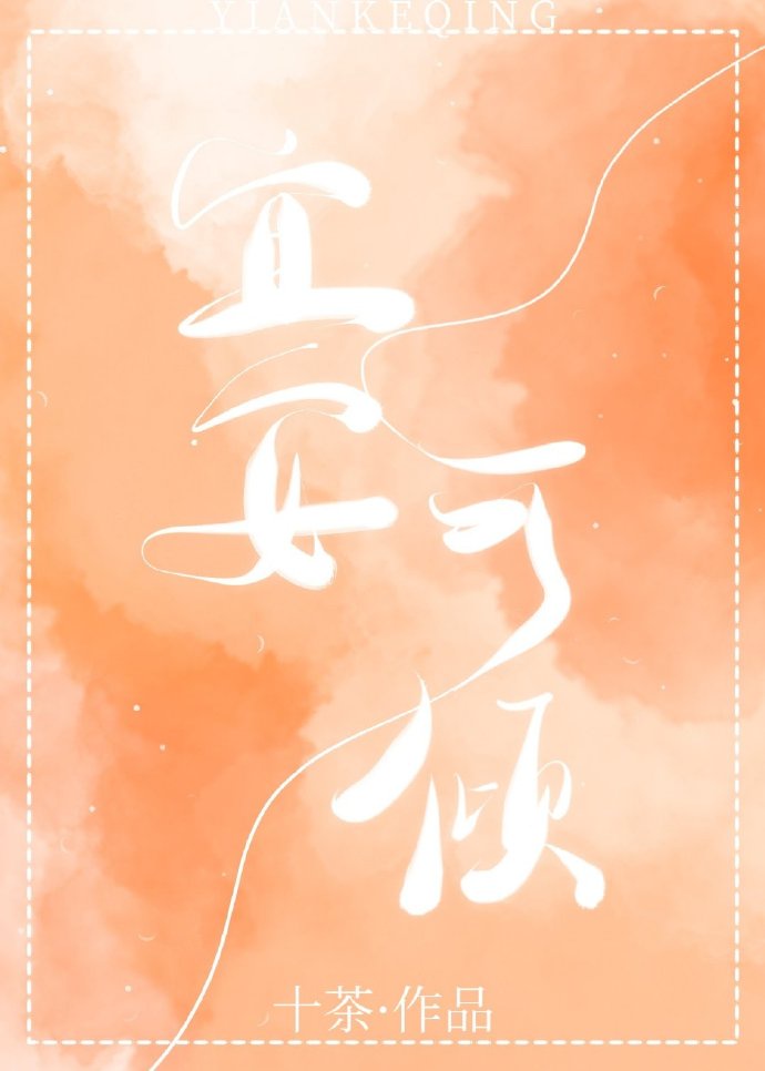 廖承宇洗澡