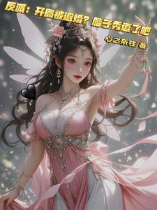 香艳刺激小说