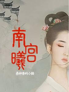 宝贝我想要你