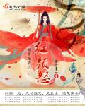 陀枪师姐第一部