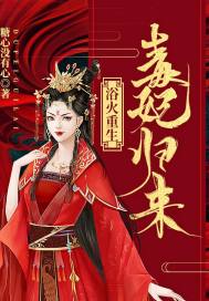 我是大神医莫晓梅目录