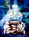 我被系统托管了txt