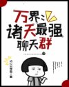 代替姐姐嫁入豪门