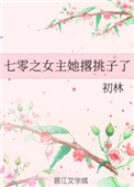 相亲那天我们就做了