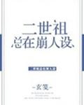 母乳系列227部小说