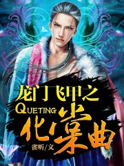 搬山道人之落天荒电影
