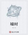 万人迷穿成作死炮灰后