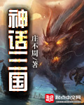 回复术士哪一集有黄段