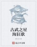 父子兄弟从头到尾高h