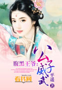 白夜行在线读免费