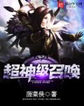 崔哥出击