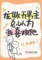 我是康熙白月光清穿