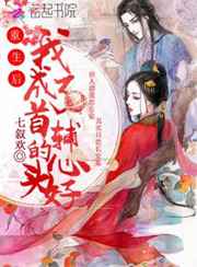 我的女友是特工