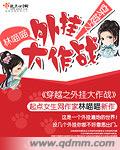 网游之风流骑士h版