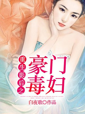 领导班子 小说