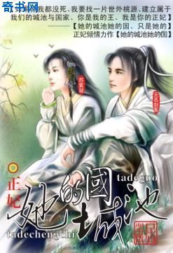 在火车上亲子伦小说