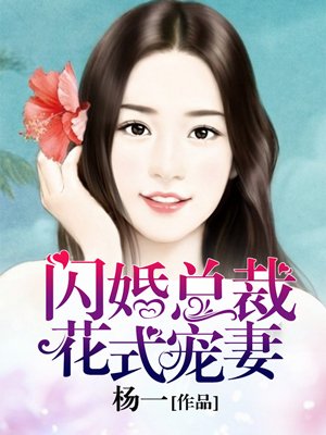 八妻影院